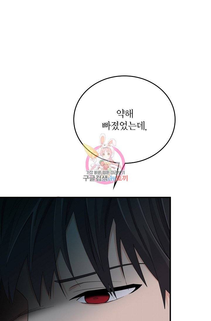 나비는 세 번 변태한다 30화 3