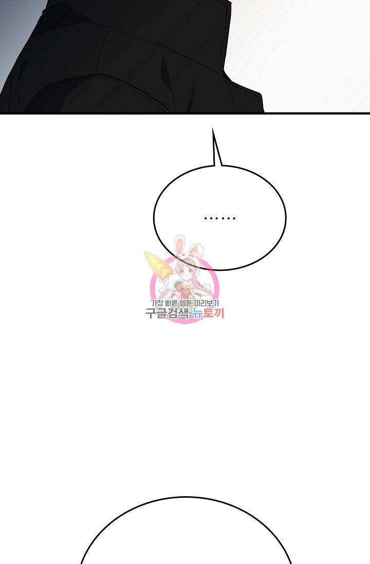 나비는 세 번 변태한다 30화 7