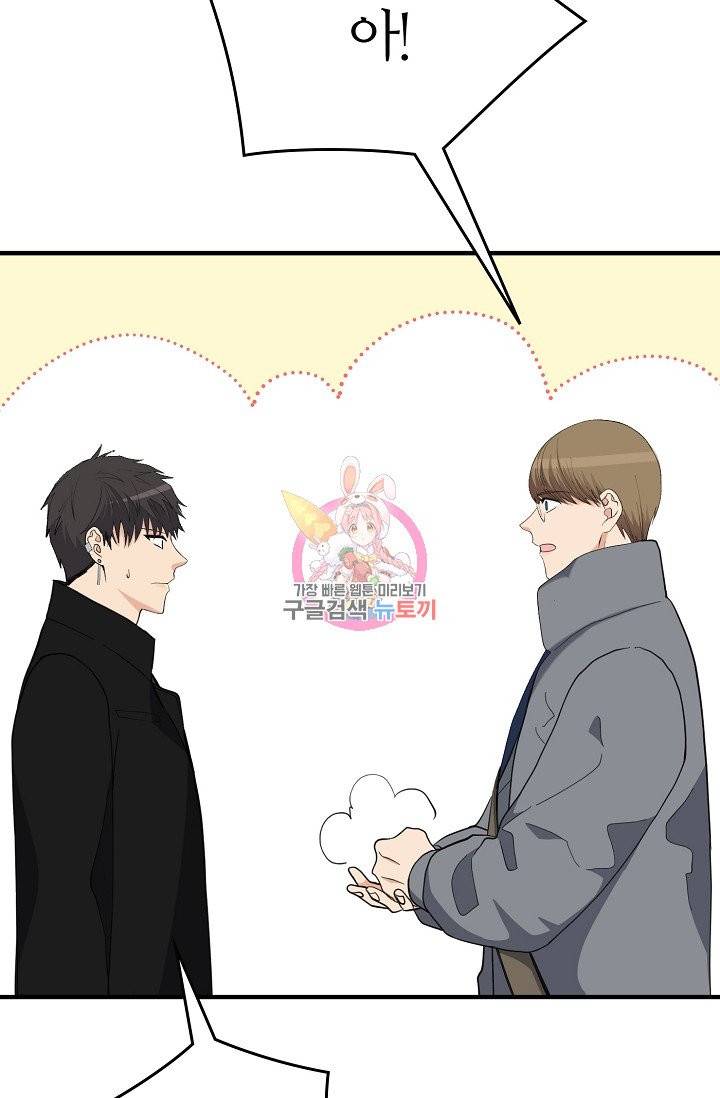 나비는 세 번 변태한다 30화 17