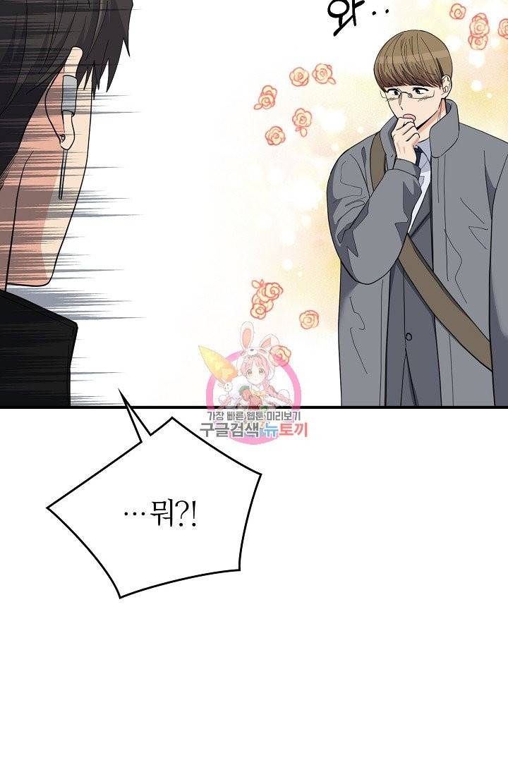 나비는 세 번 변태한다 30화 21