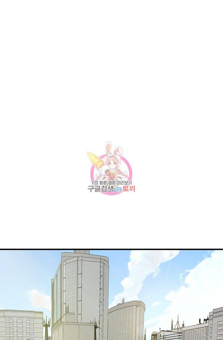 나비는 세 번 변태한다 30화 23