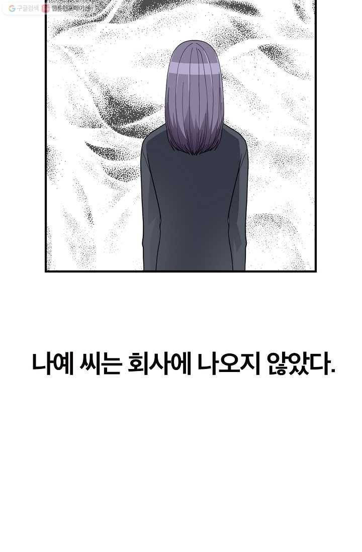 나비는 세 번 변태한다 40화 2