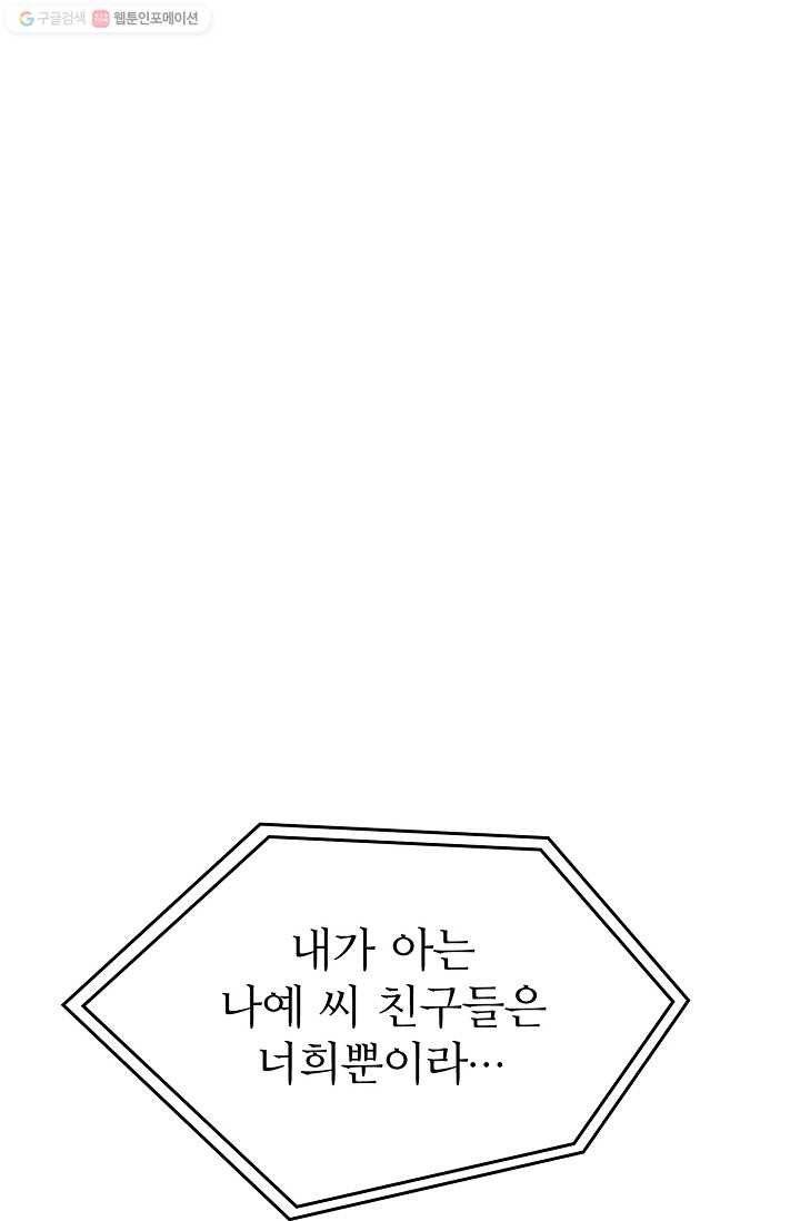 나비는 세 번 변태한다 40화 6