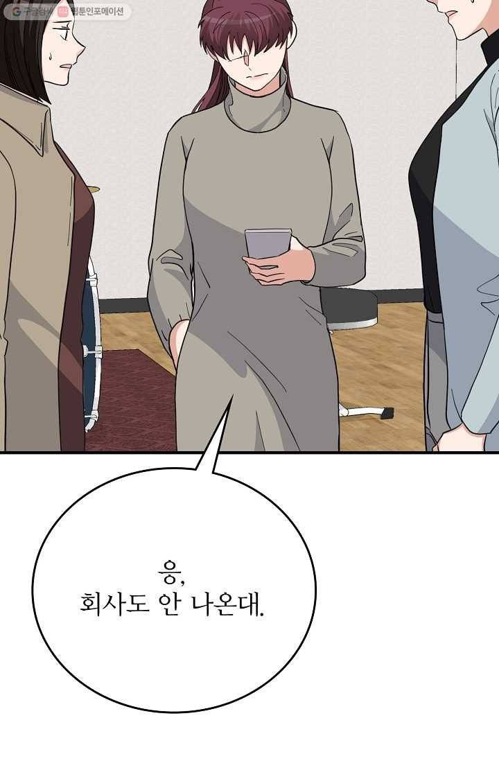 나비는 세 번 변태한다 40화 11
