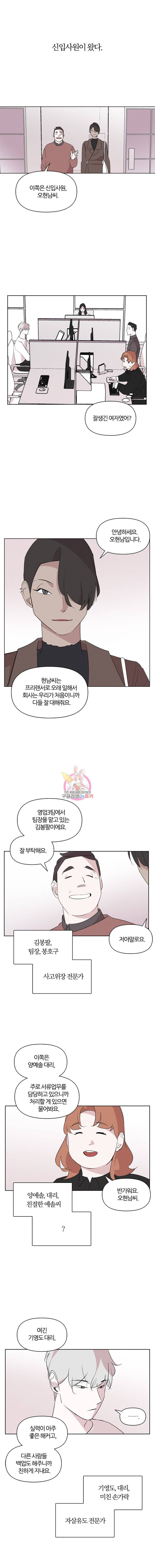 유부녀 킬러 4화 신입사원(1) 1