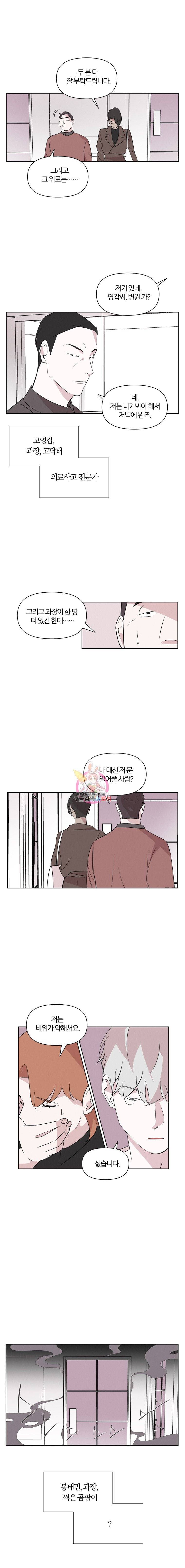 유부녀 킬러 4화 신입사원(1) 2