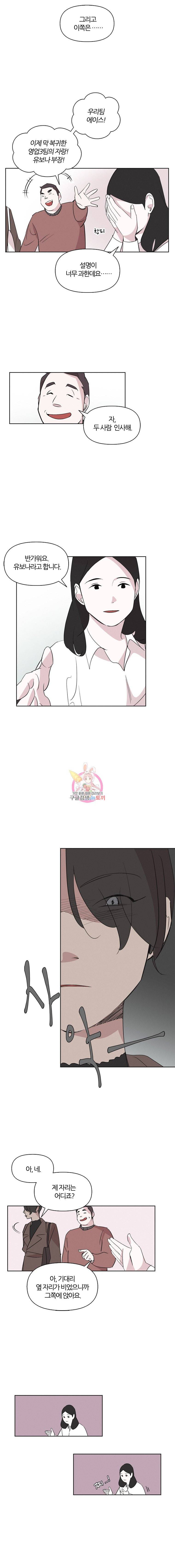 유부녀 킬러 4화 신입사원(1) 3