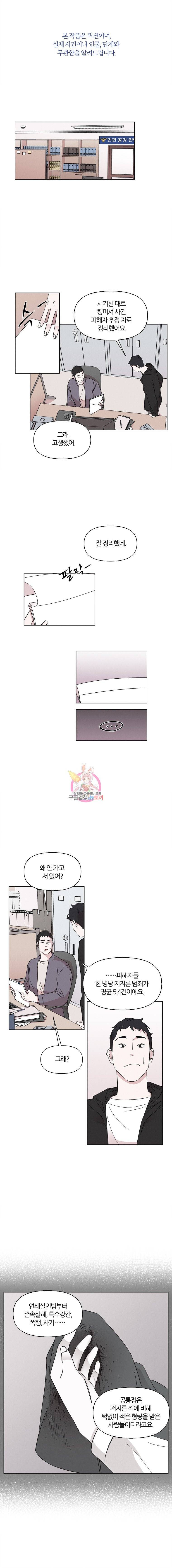 유부녀 킬러 12화 마중 (1) 1
