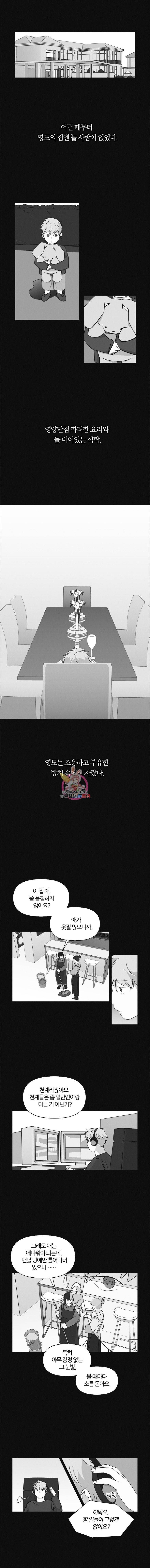 유부녀 킬러 18화 초대 (3) 1