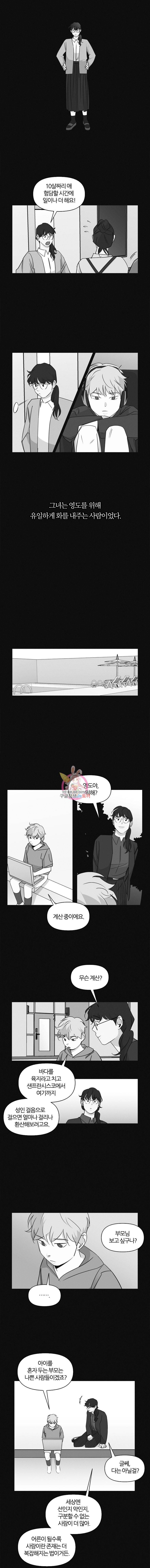 유부녀 킬러 18화 초대 (3) 2
