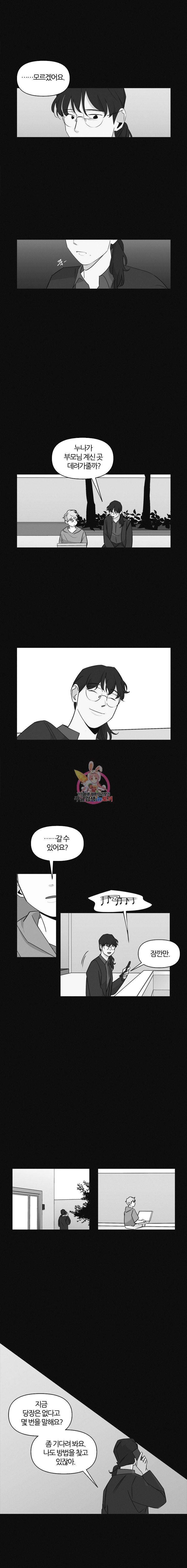 유부녀 킬러 18화 초대 (3) 3