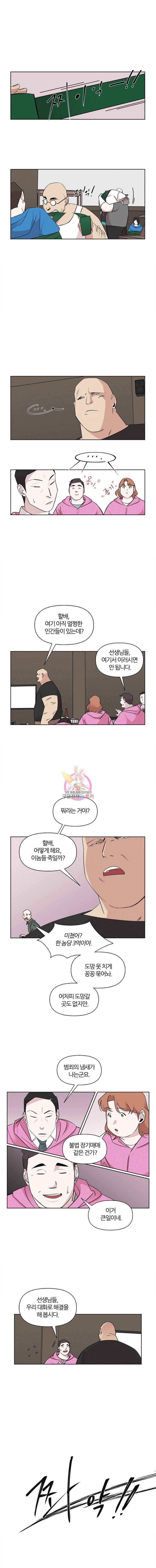 유부녀 킬러 24화 워크숍 (5) 1