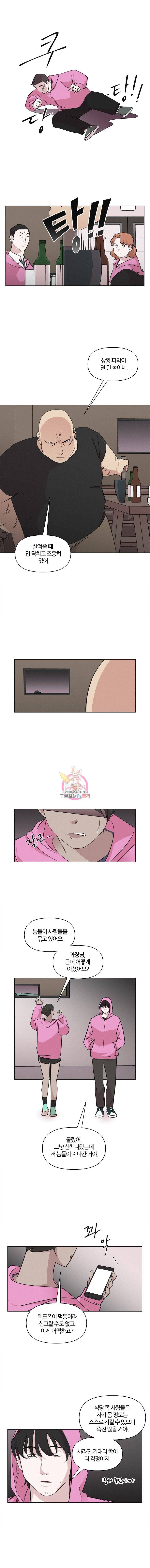 유부녀 킬러 24화 워크숍 (5) 2