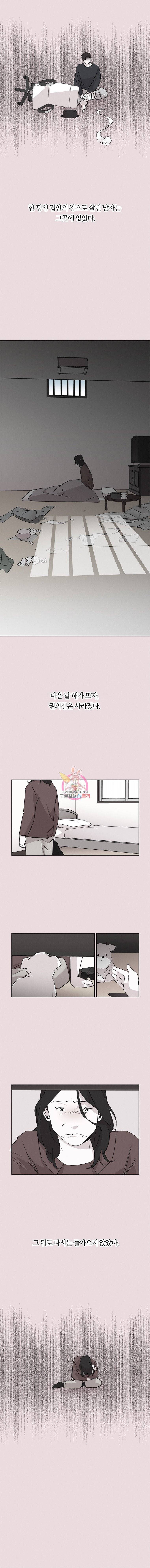 유부녀 킬러 35화 비밀 (5) 2