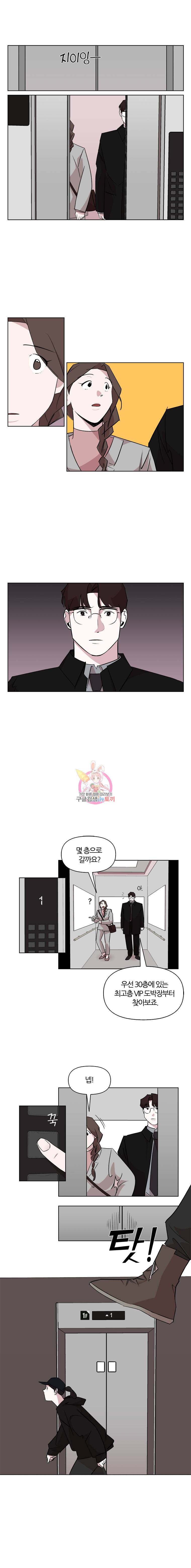 유부녀 킬러 41화 출장 (3) 2