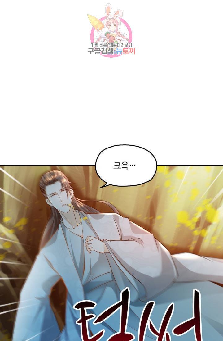 Retry: 다시 한번 최강 신선으로  420화 13