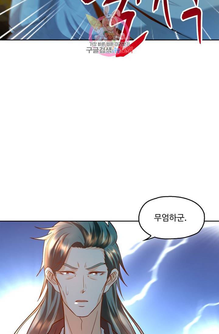 Retry: 다시 한번 최강 신선으로  420화 14