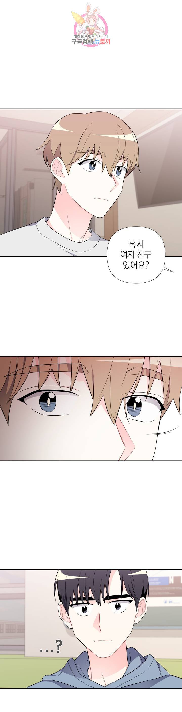 정당한 기만 27화 1