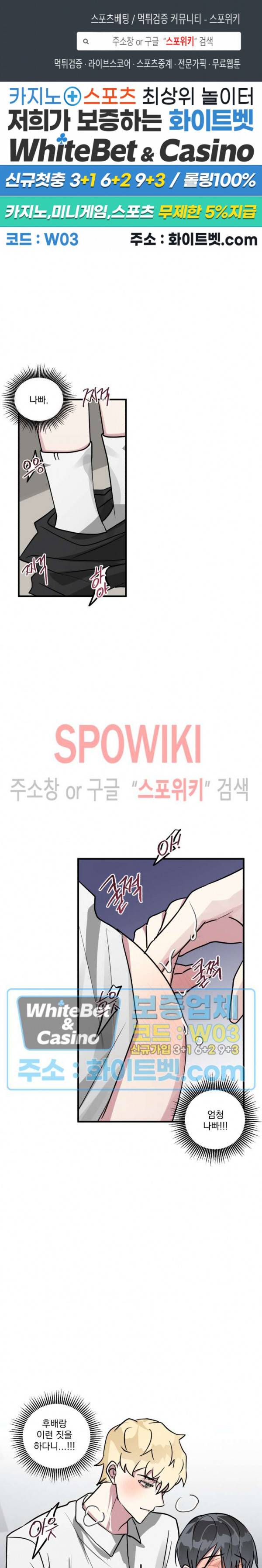 스택 오버플로우 9화 1