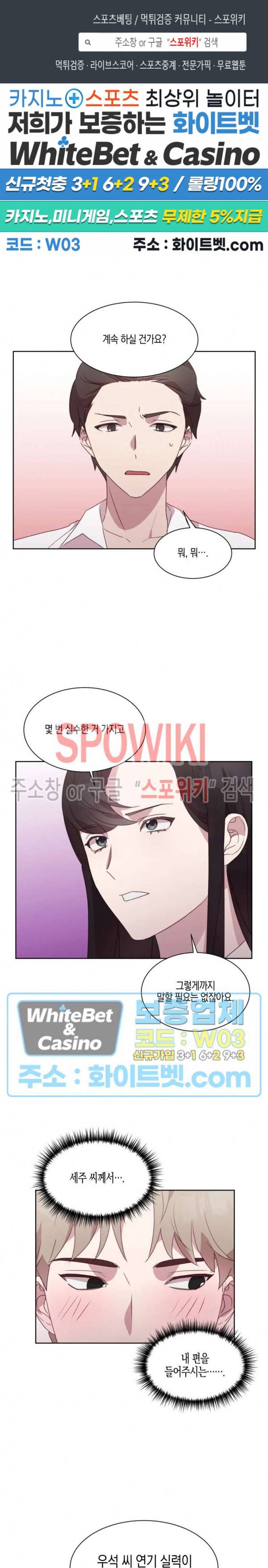 최애의 이중생활 14화 1
