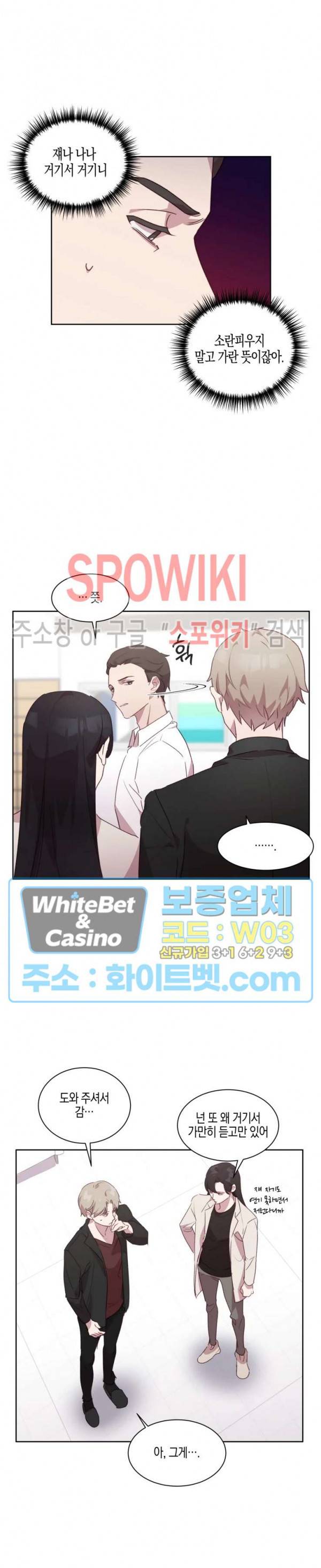 최애의 이중생활 14화 3