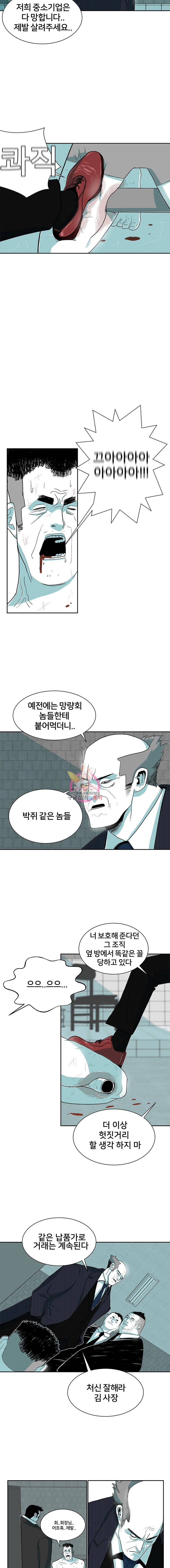주말 도미 시식회 4화 5
