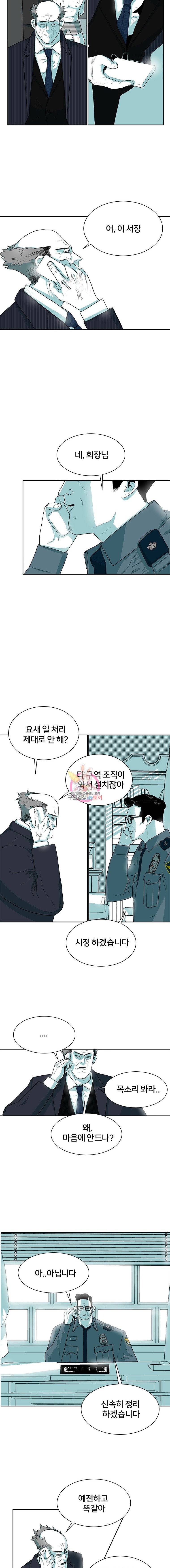 주말 도미 시식회 4화 6
