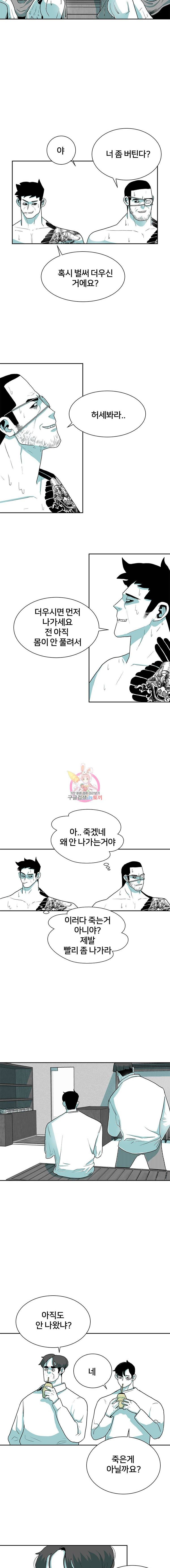 주말 도미 시식회 4화 9