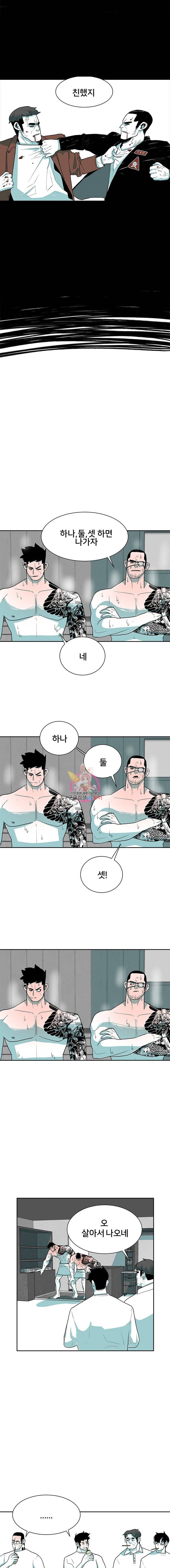 주말 도미 시식회 4화 11