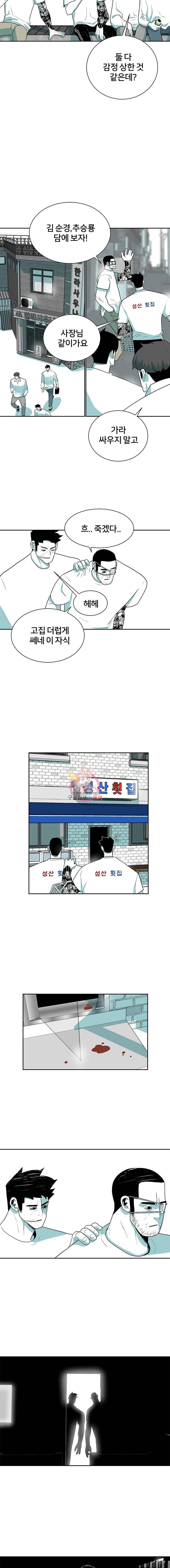 주말 도미 시식회 4화 12