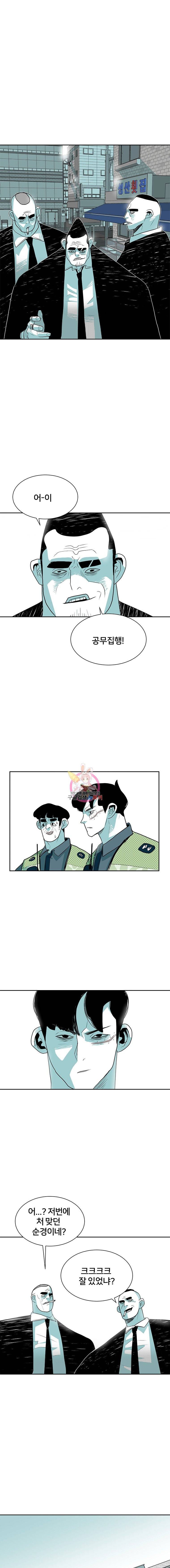 주말 도미 시식회 11화 2