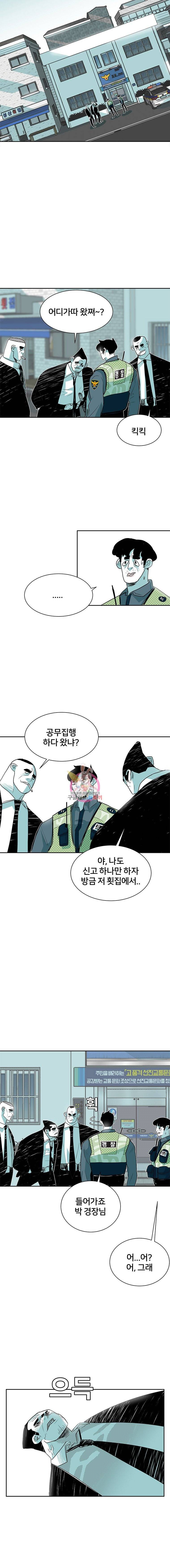 주말 도미 시식회 11화 3