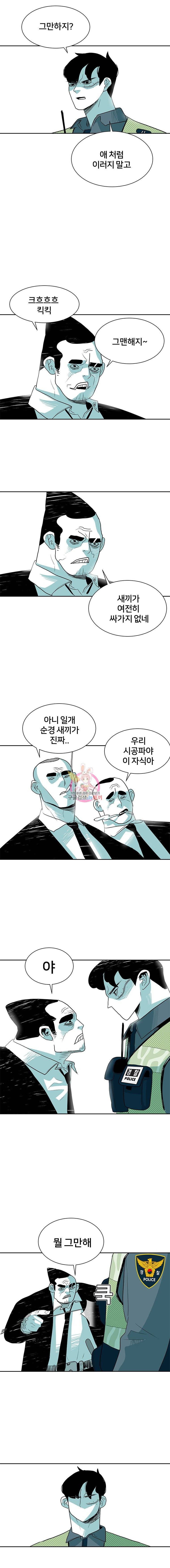 주말 도미 시식회 11화 6