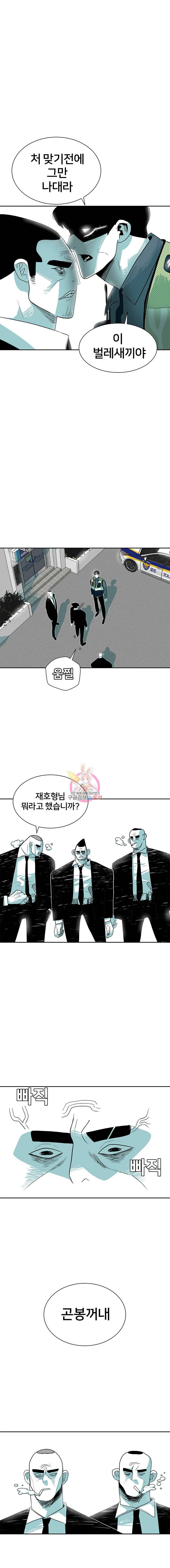 주말 도미 시식회 11화 10