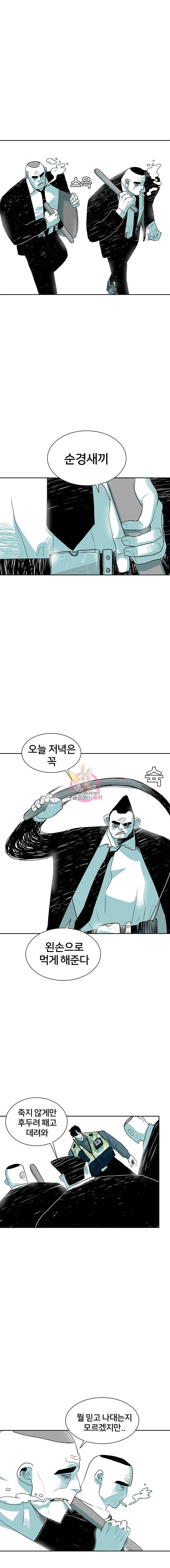 주말 도미 시식회 11화 11