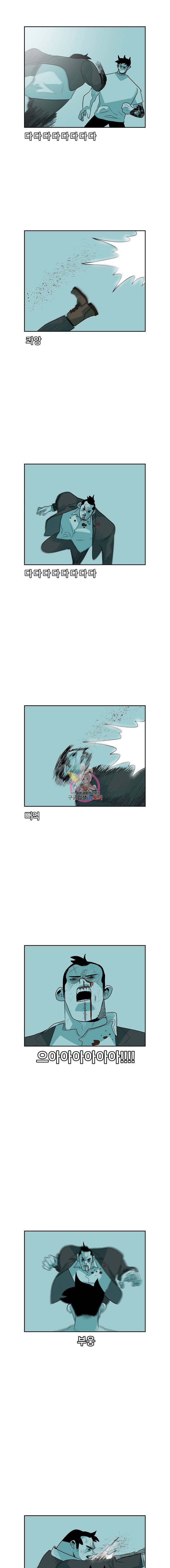 주말 도미 시식회 30화 10
