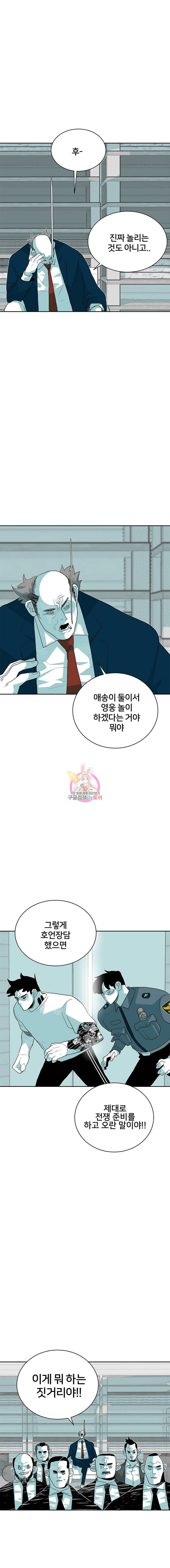 주말 도미 시식회 34화 2