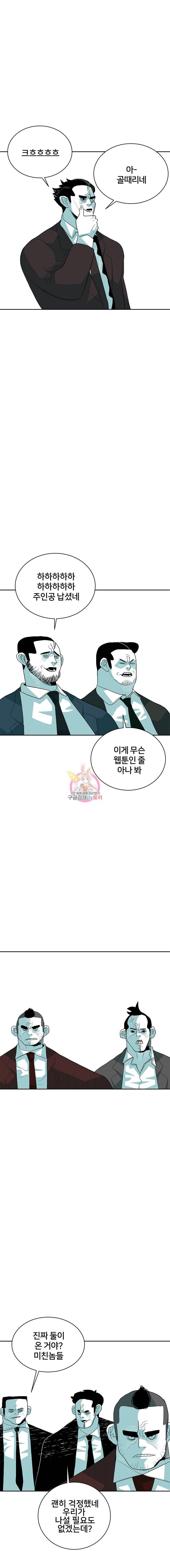 주말 도미 시식회 34화 3