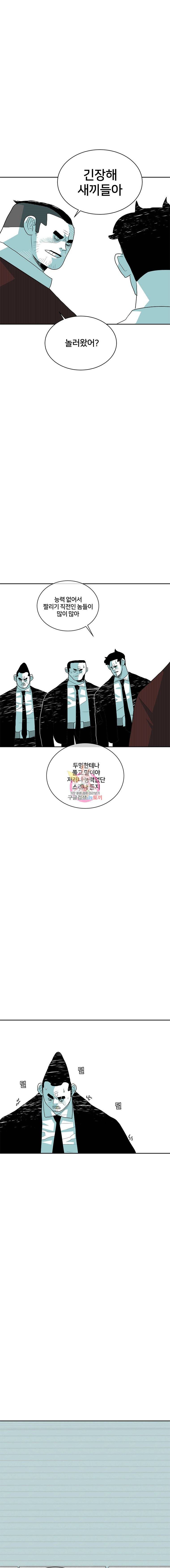 주말 도미 시식회 34화 4
