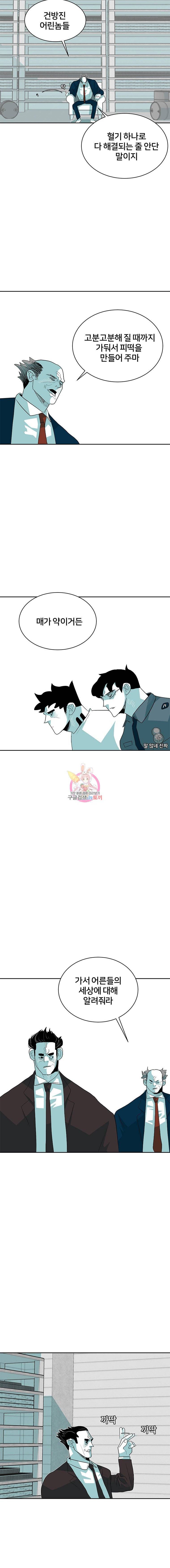 주말 도미 시식회 34화 5