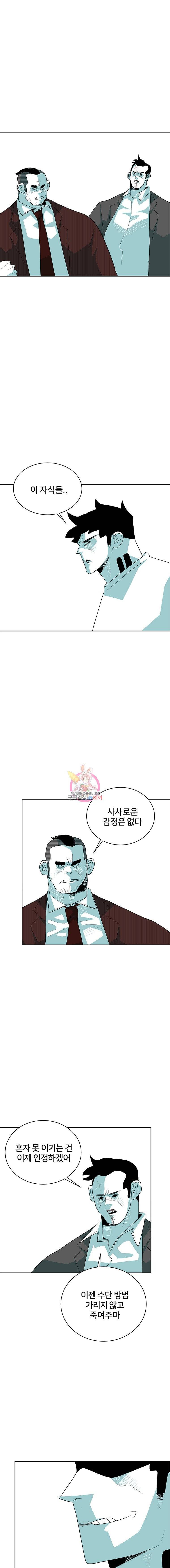 주말 도미 시식회 34화 20