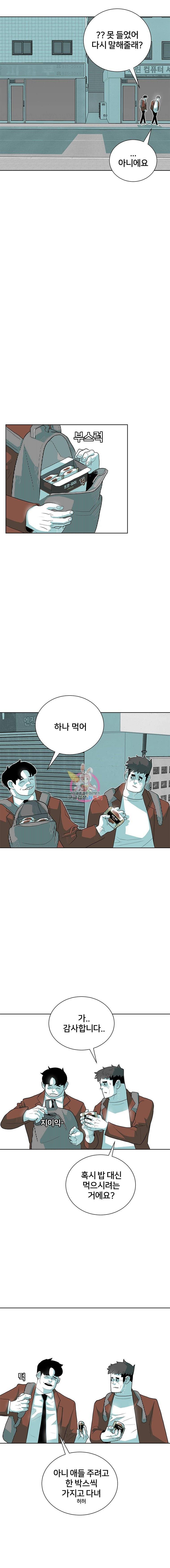 주말 도미 시식회 41화 6