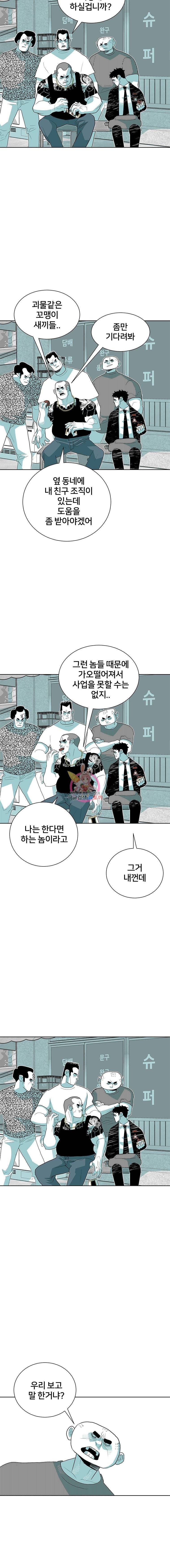 주말 도미 시식회 41화 8