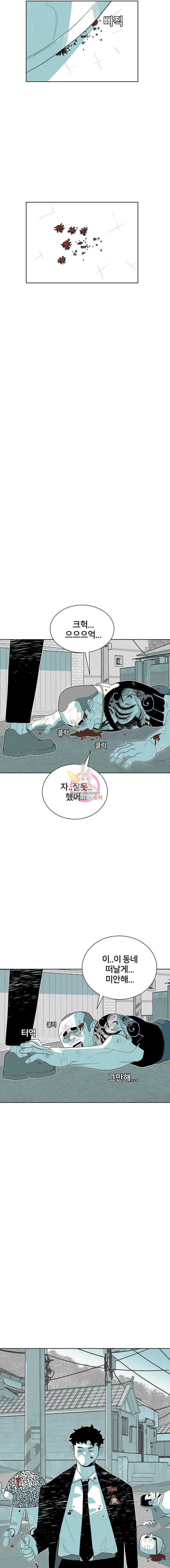 주말 도미 시식회 41화 10