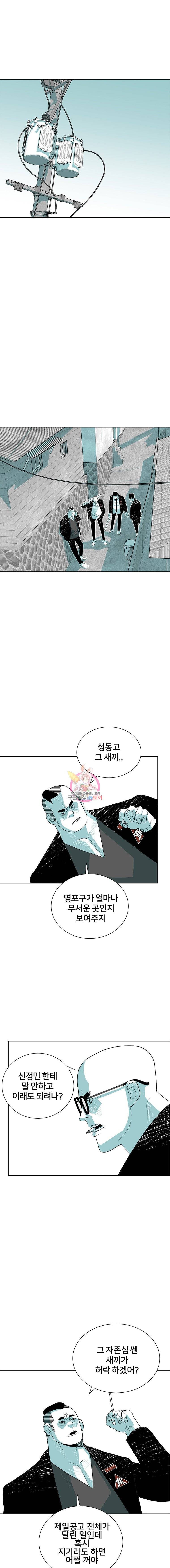 주말 도미 시식회 41화 12