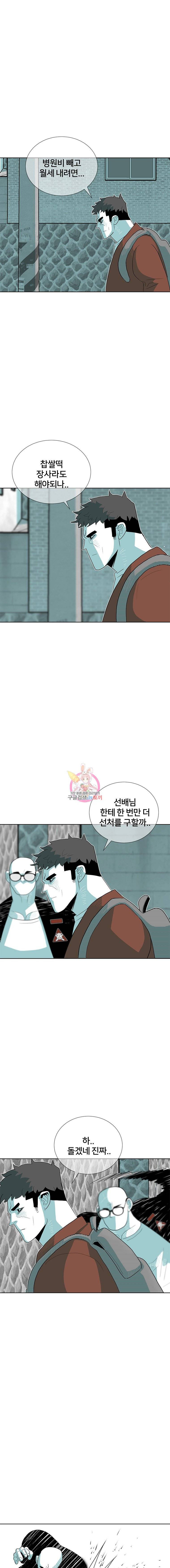 주말 도미 시식회 41화 14