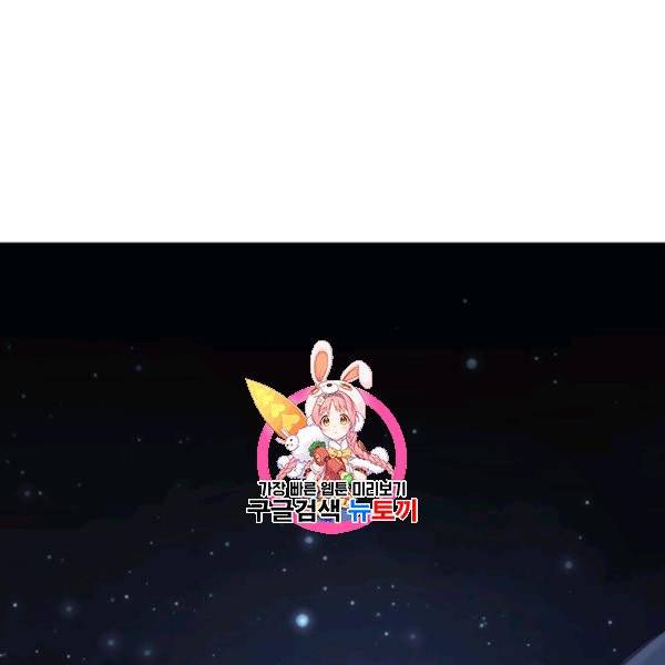 나 혼자 만렙 귀환자 62화 1