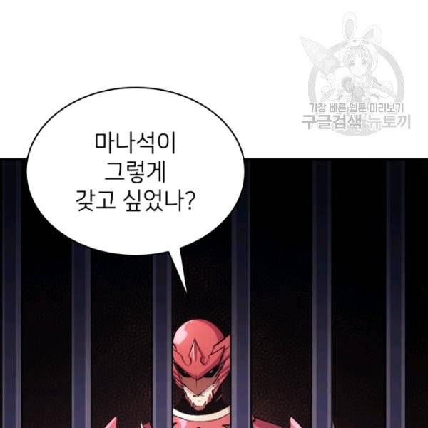 나 혼자 만렙 귀환자 62화 10