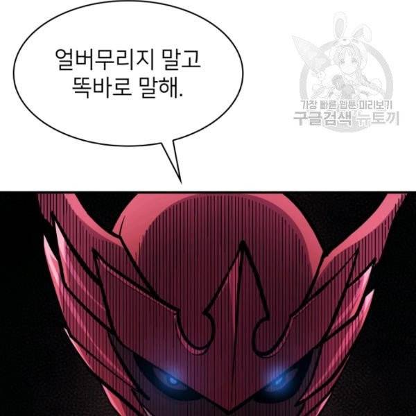 나 혼자 만렙 귀환자 62화 13