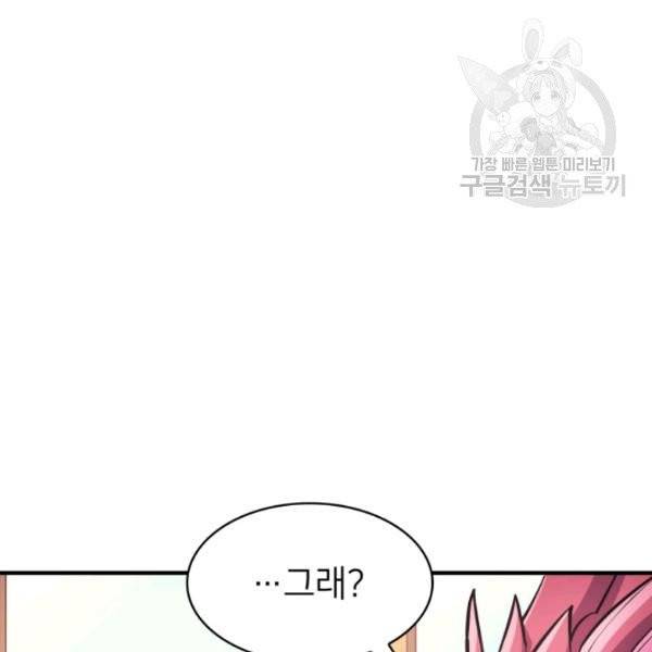 나 혼자 만렙 귀환자 62화 32